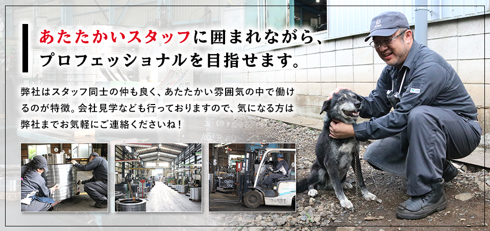 募集要項
